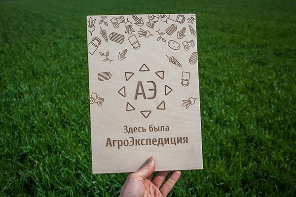 АгроЭкспедиция Посевная 2016 sowing