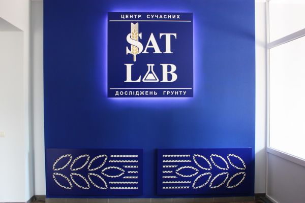 Центр агрохимических исследований SAT-LAB