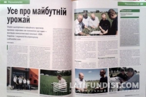 Июньский номер журнала Farmer пишет про АгроЭкспедицию Июньский номер журнала Farmer пишет про АгроЭкспедицию