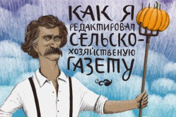 Agroweekend: по следам Марка Твена