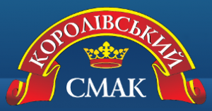 Королівський смак